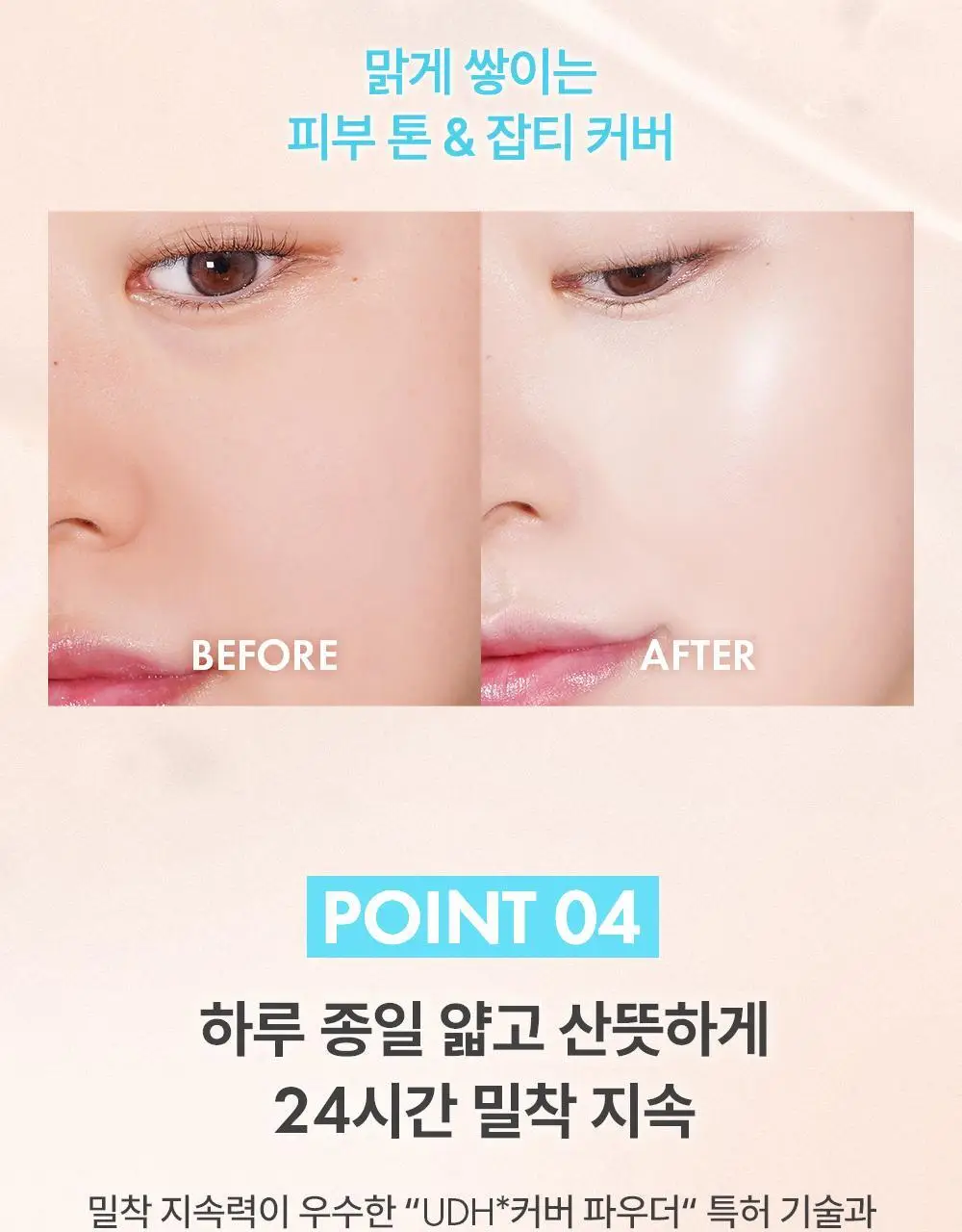 [단독기획] 어뮤즈 듀 젤리 마스터 쿠션 리필 기획 (본품+리필증정) 상세페이지 22